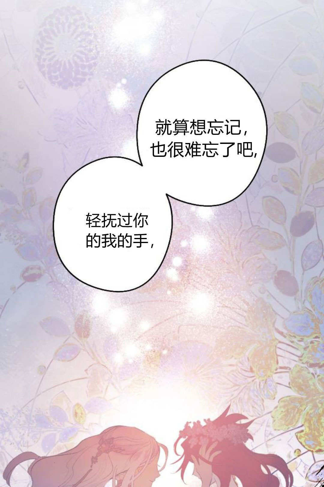 第130话 第29页