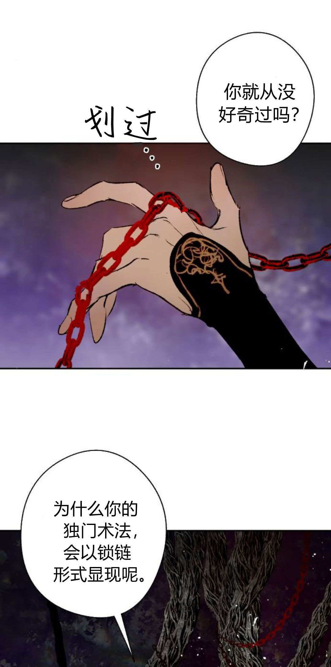 第130话 第66页