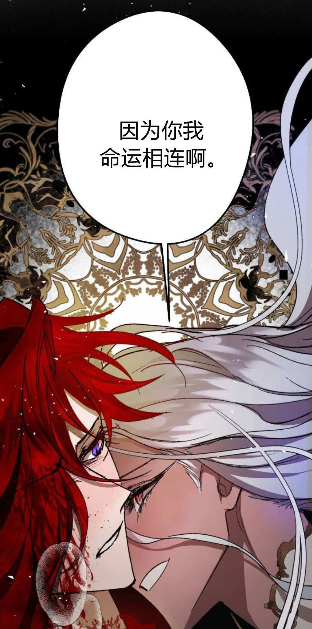 第130话 第69页