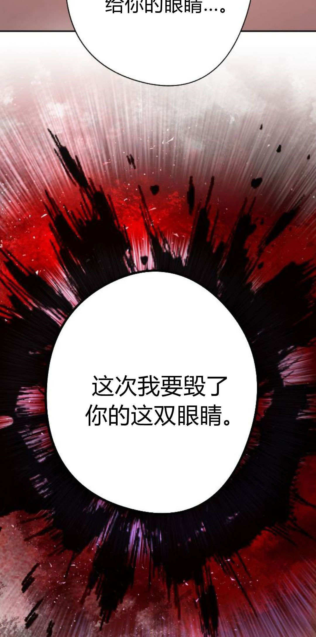第130话 第74页