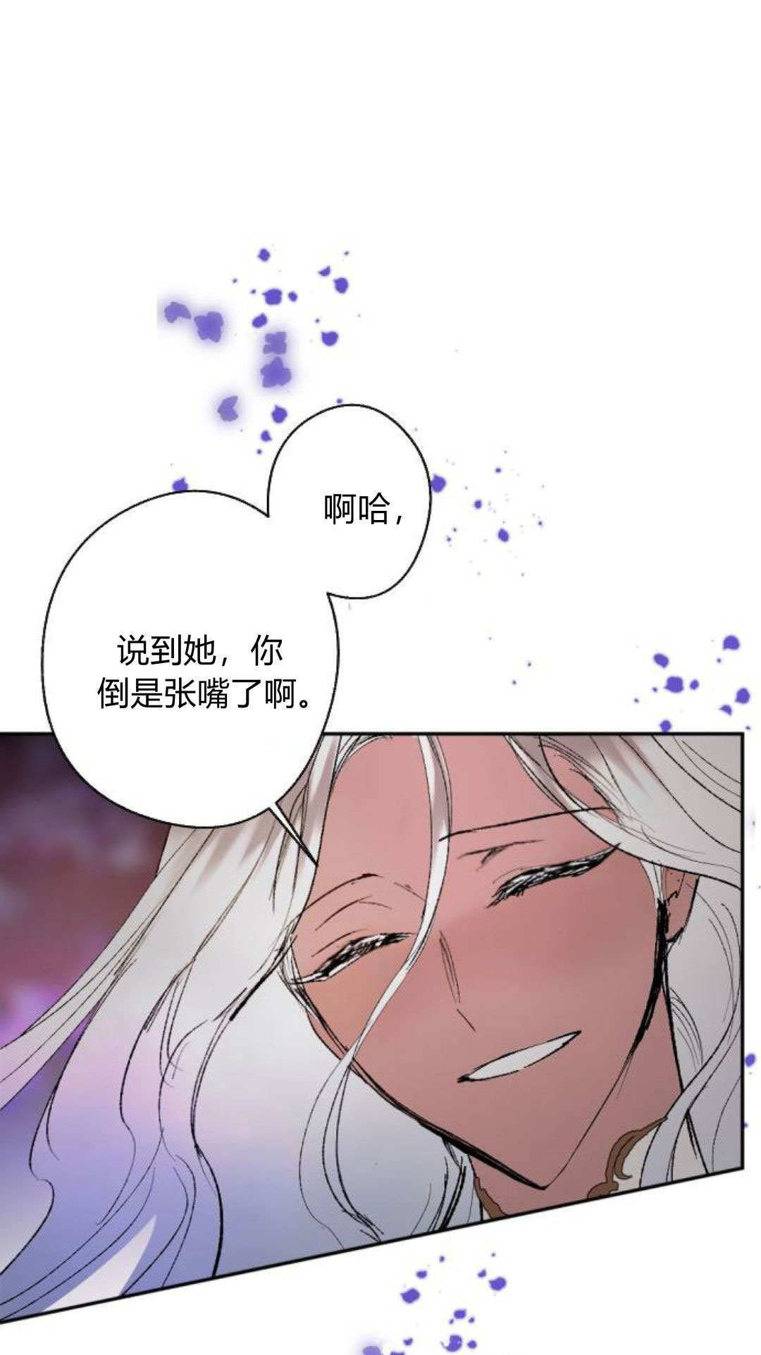 第130话 第76页
