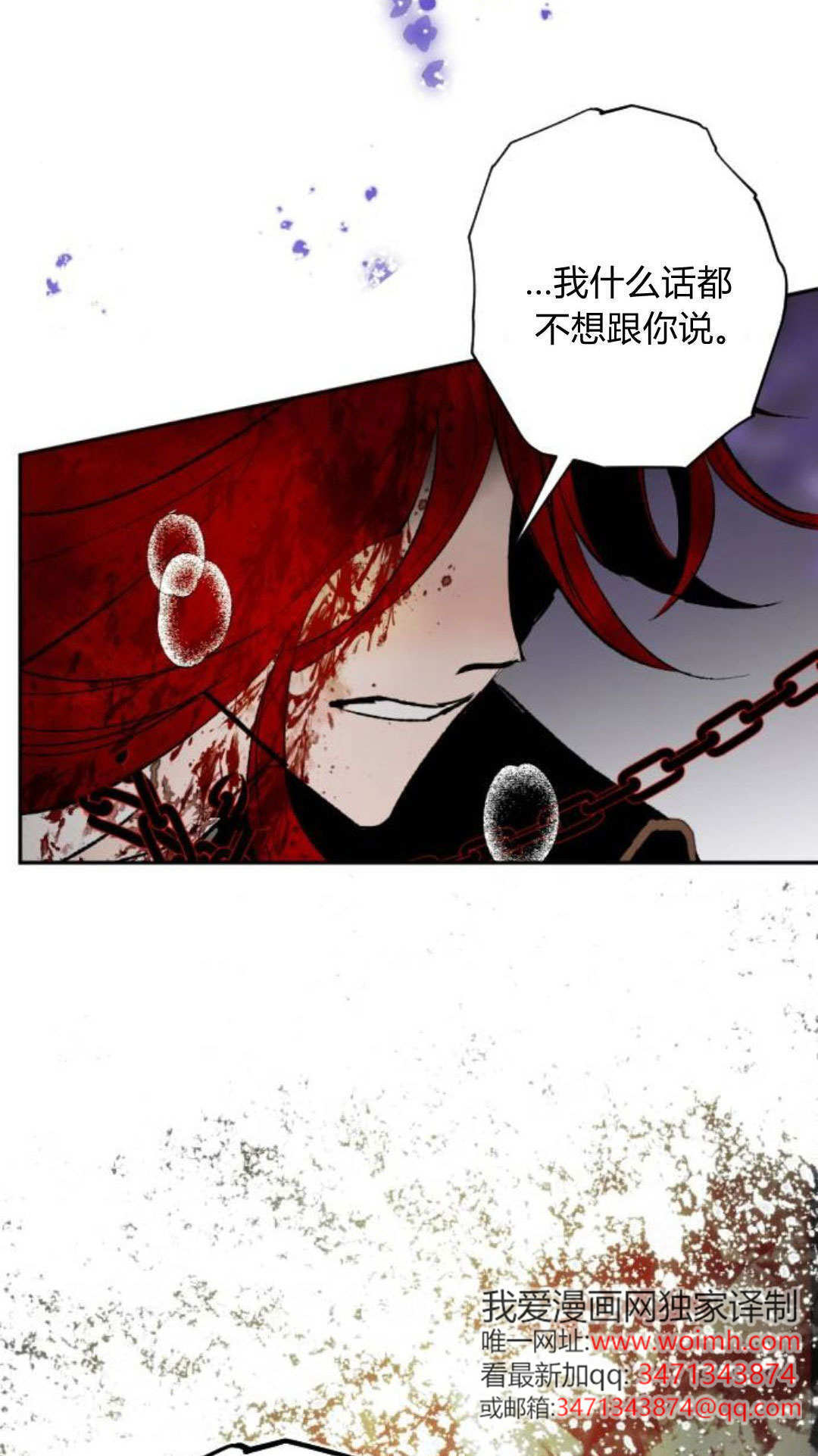 第130话 第77页