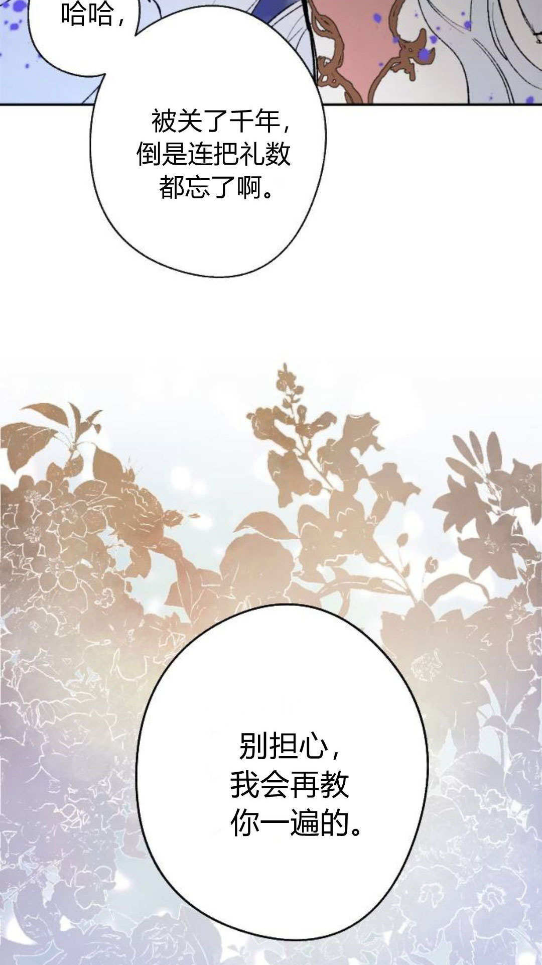 第130话 第81页