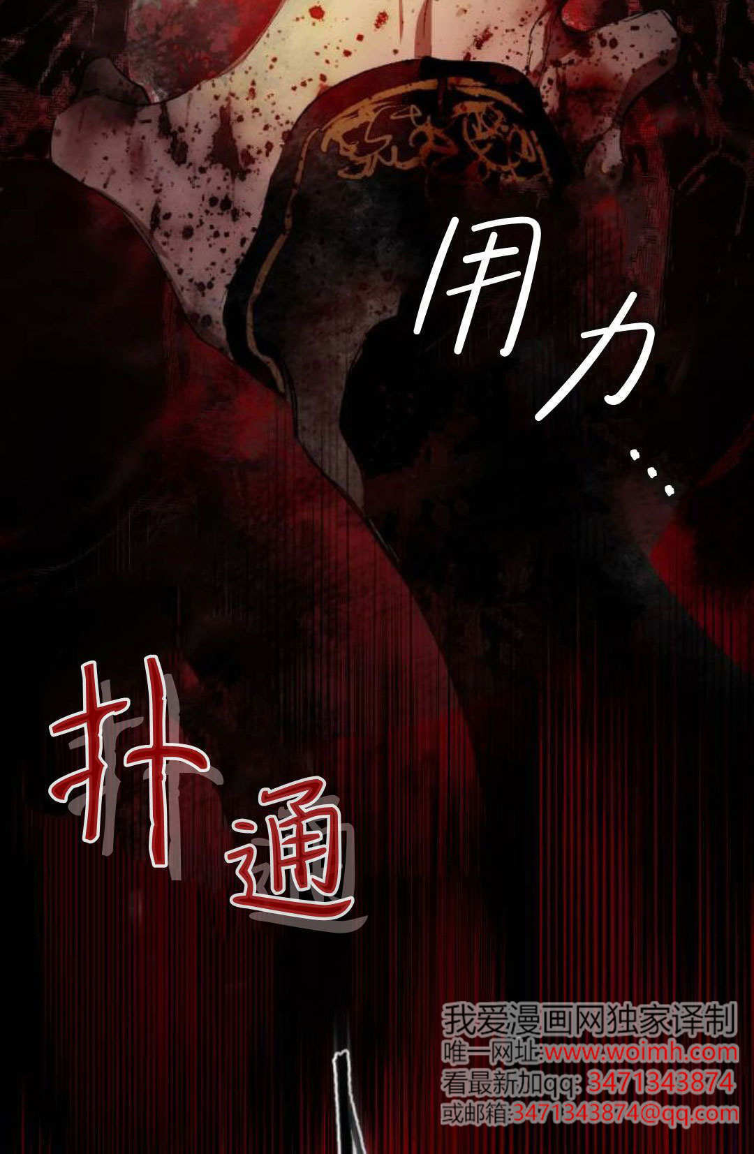 第130话 第87页