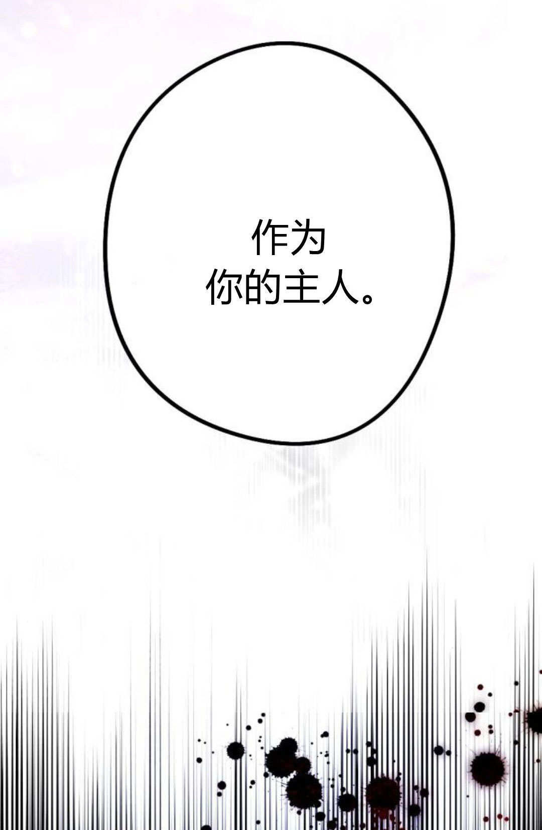 第130话 第91页
