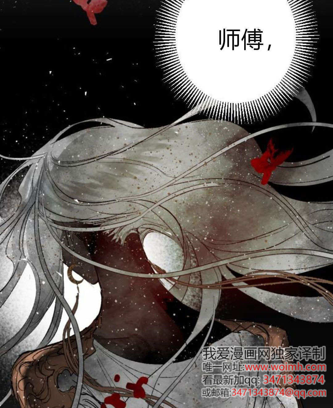 第131话 第3页