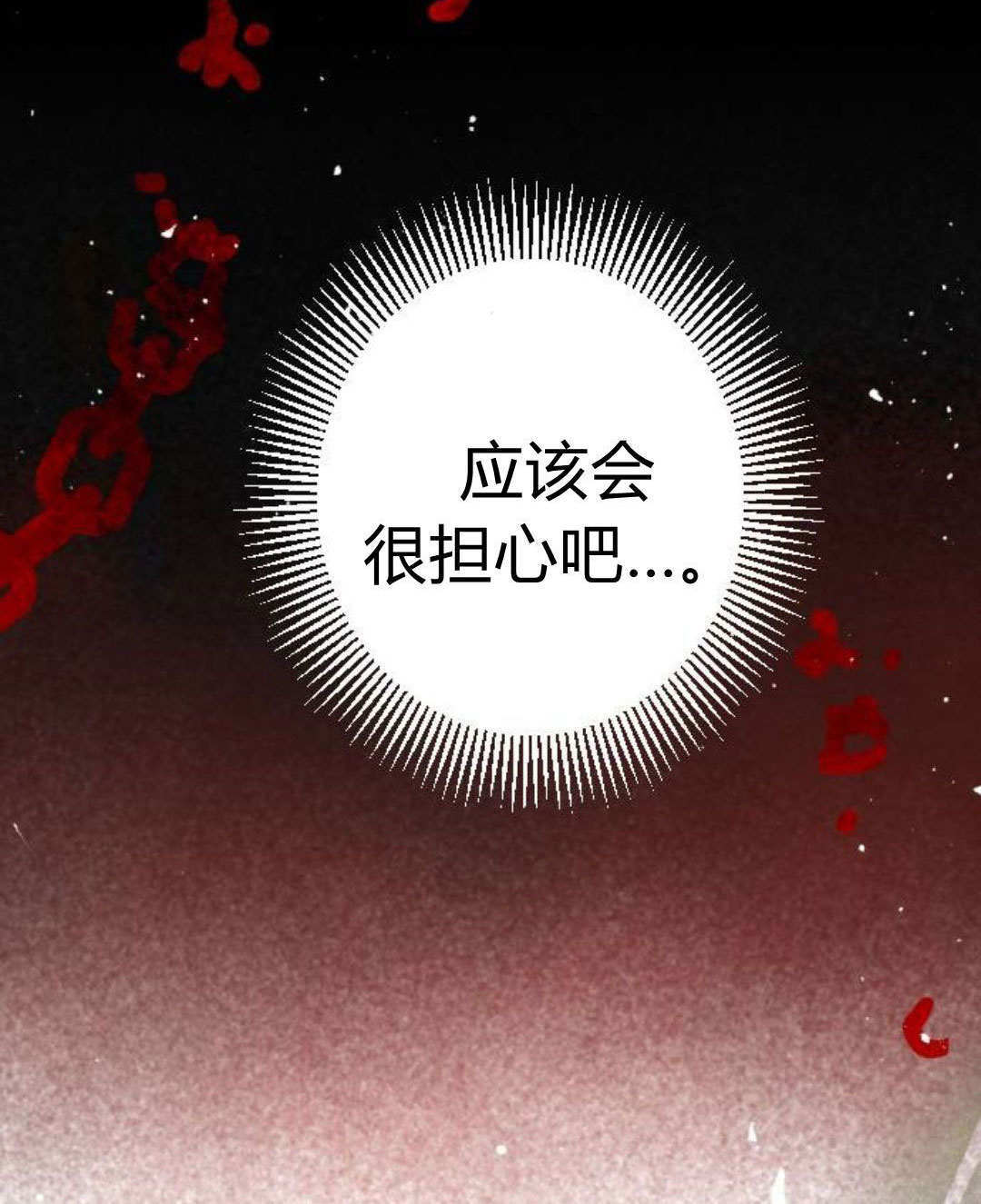 第131话 第7页