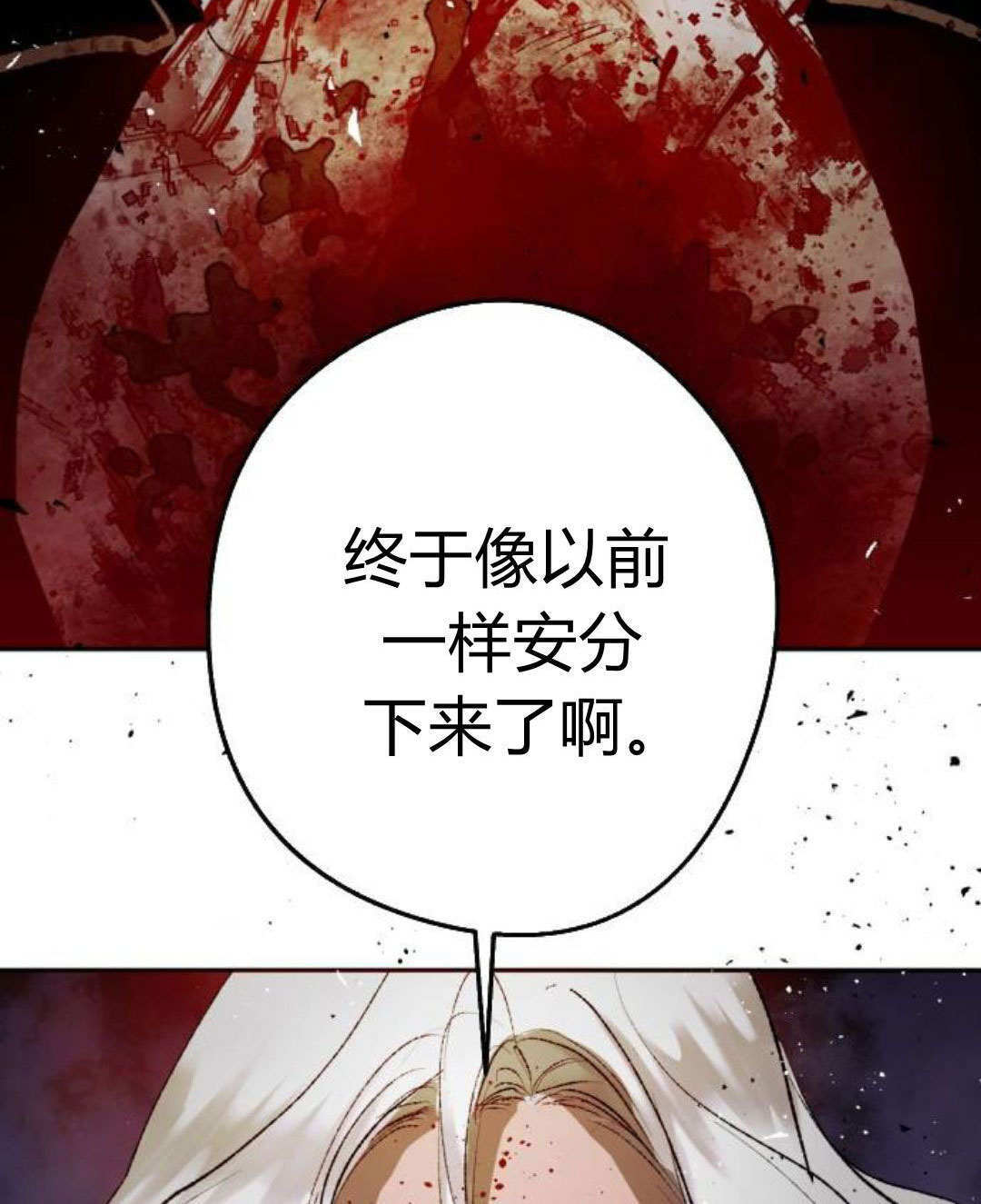 第131话 第12页
