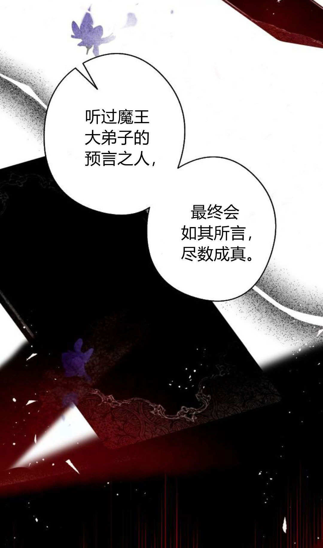第131话 第24页