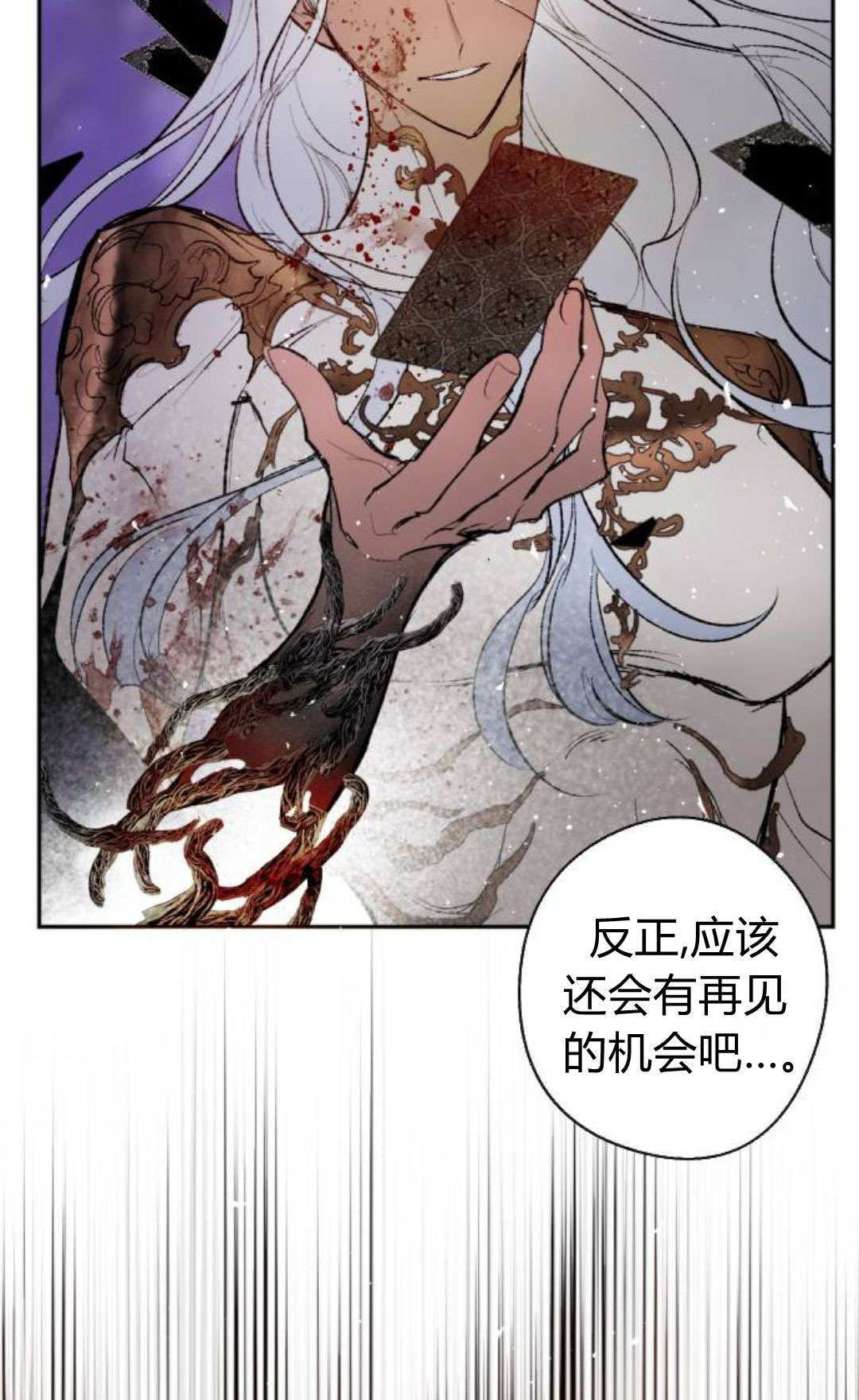 第131话 第38页