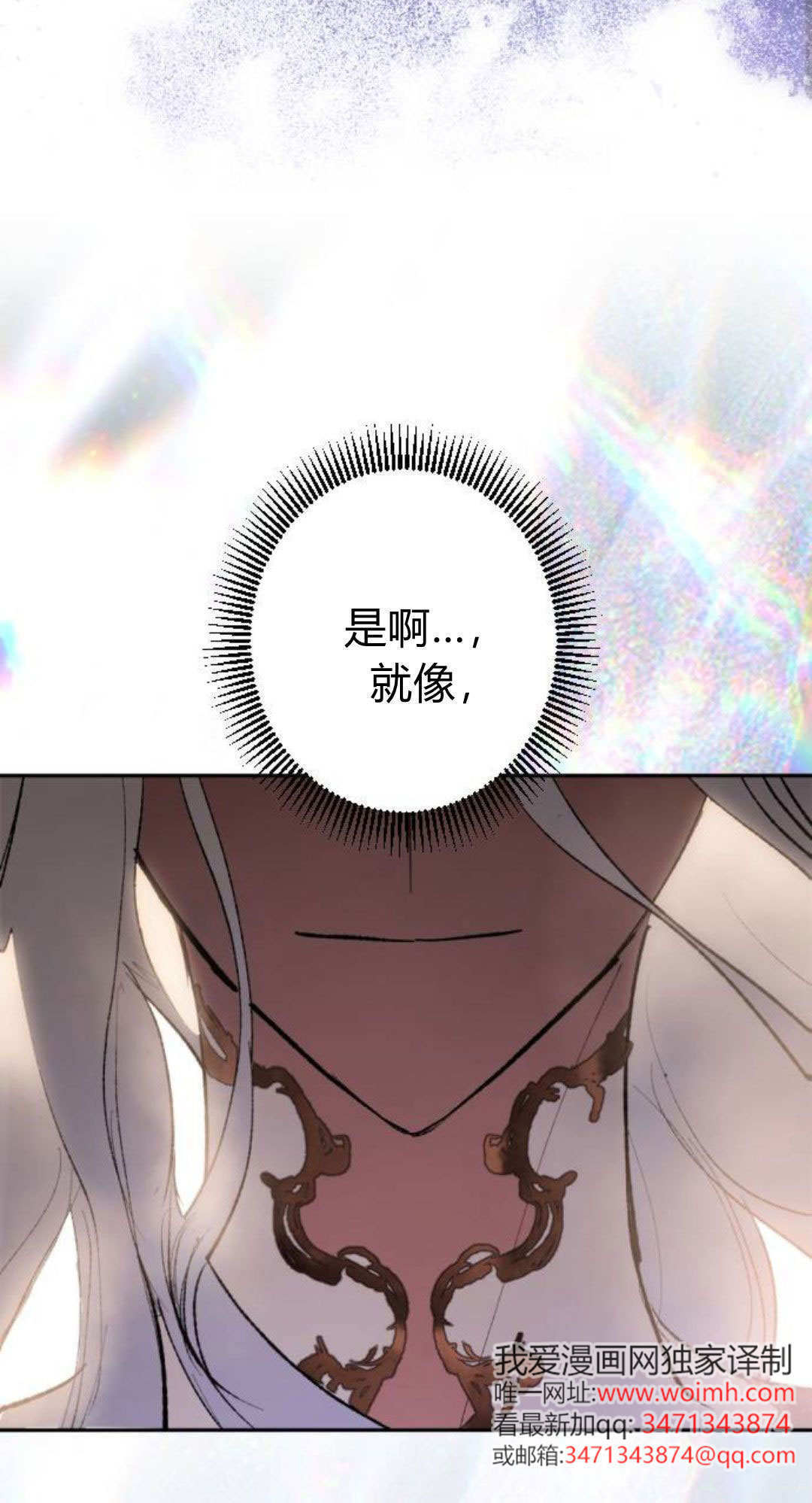 第131话 第81页