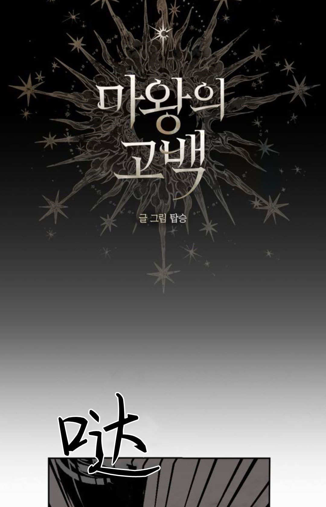 第132话 第9页