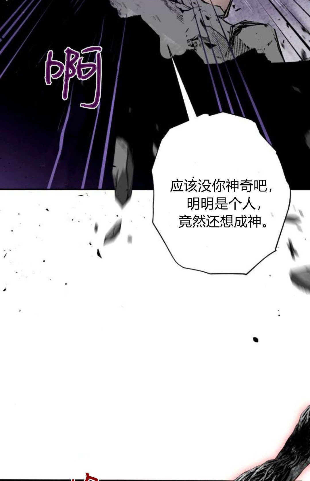 第132话 第20页