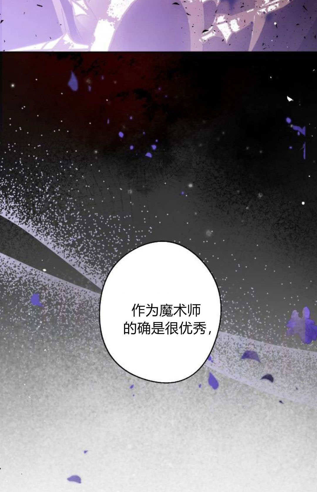 第132话 第30页
