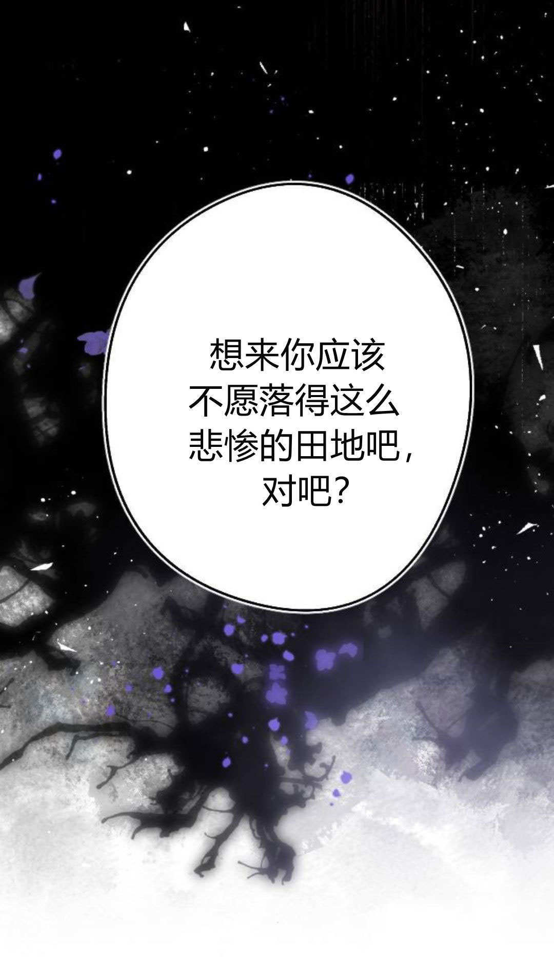 第132话 第76页