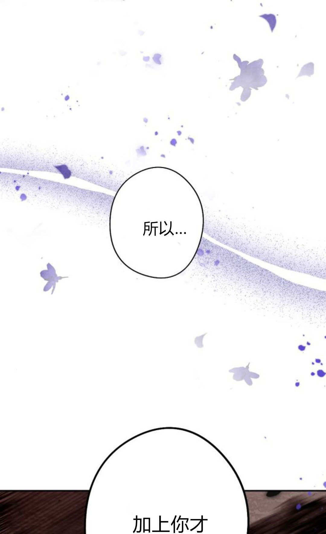 第132话 第110页