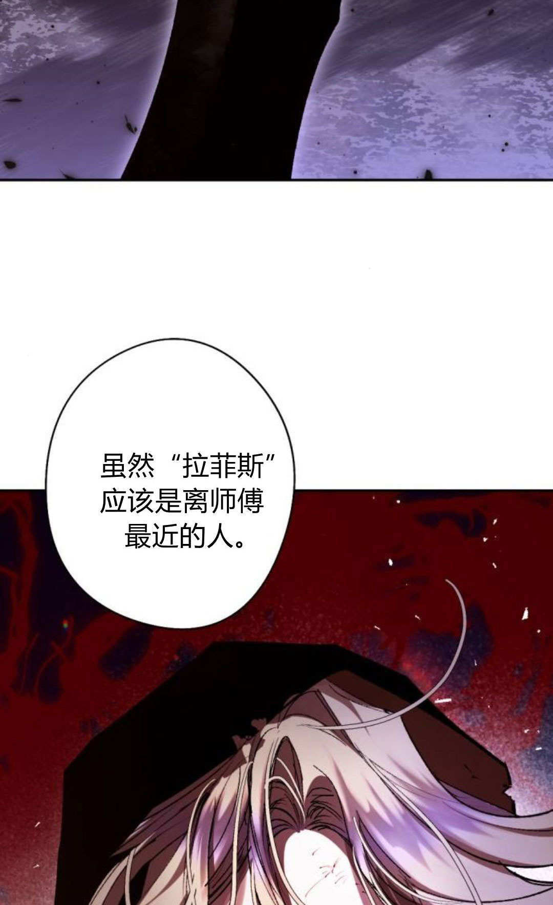 第132话 第112页