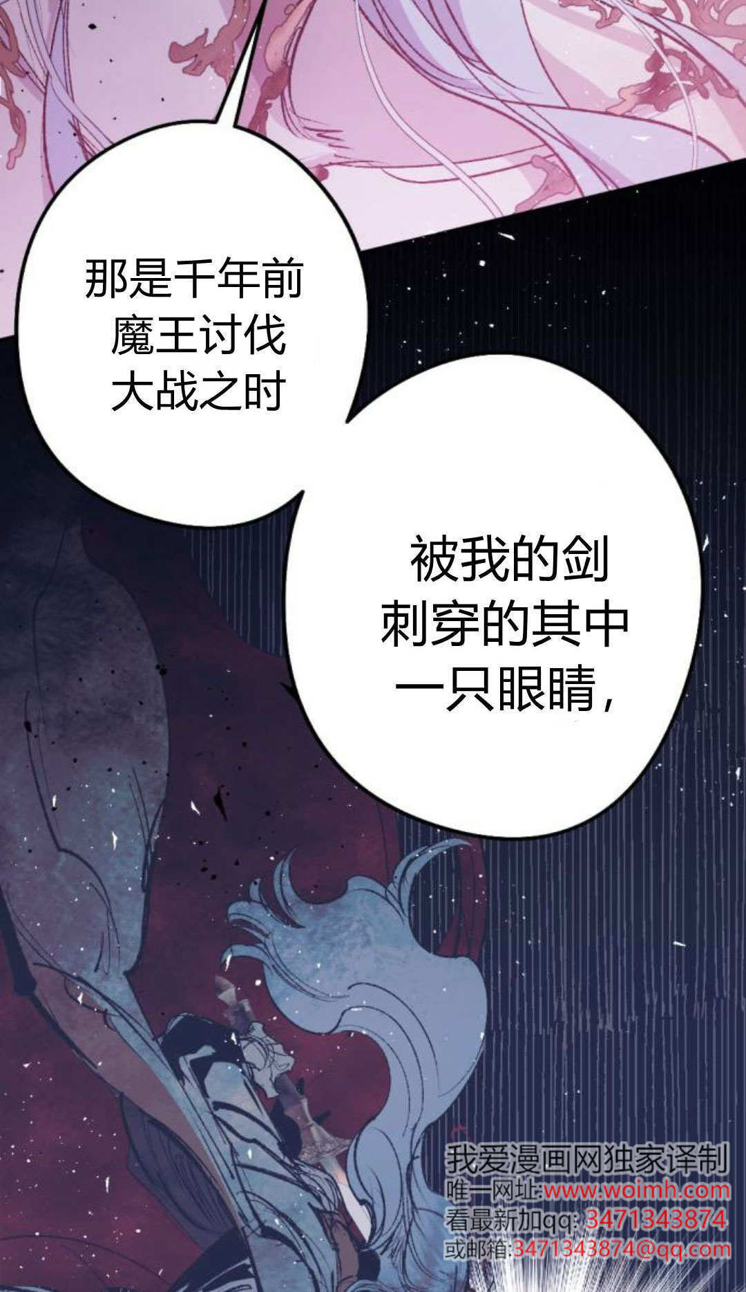 第133话 第2页