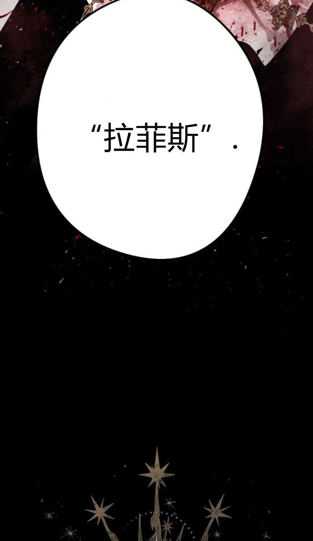 第133话 第8页