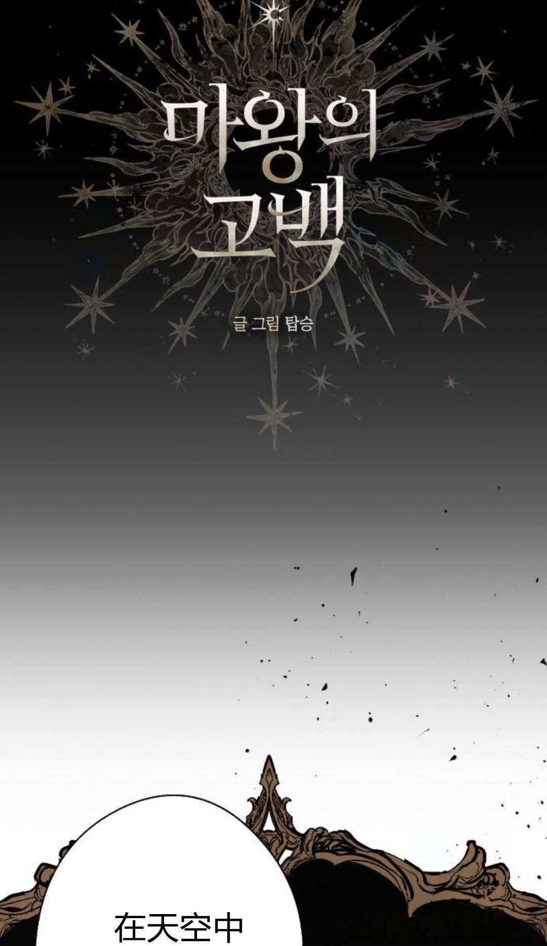 第133话 第9页