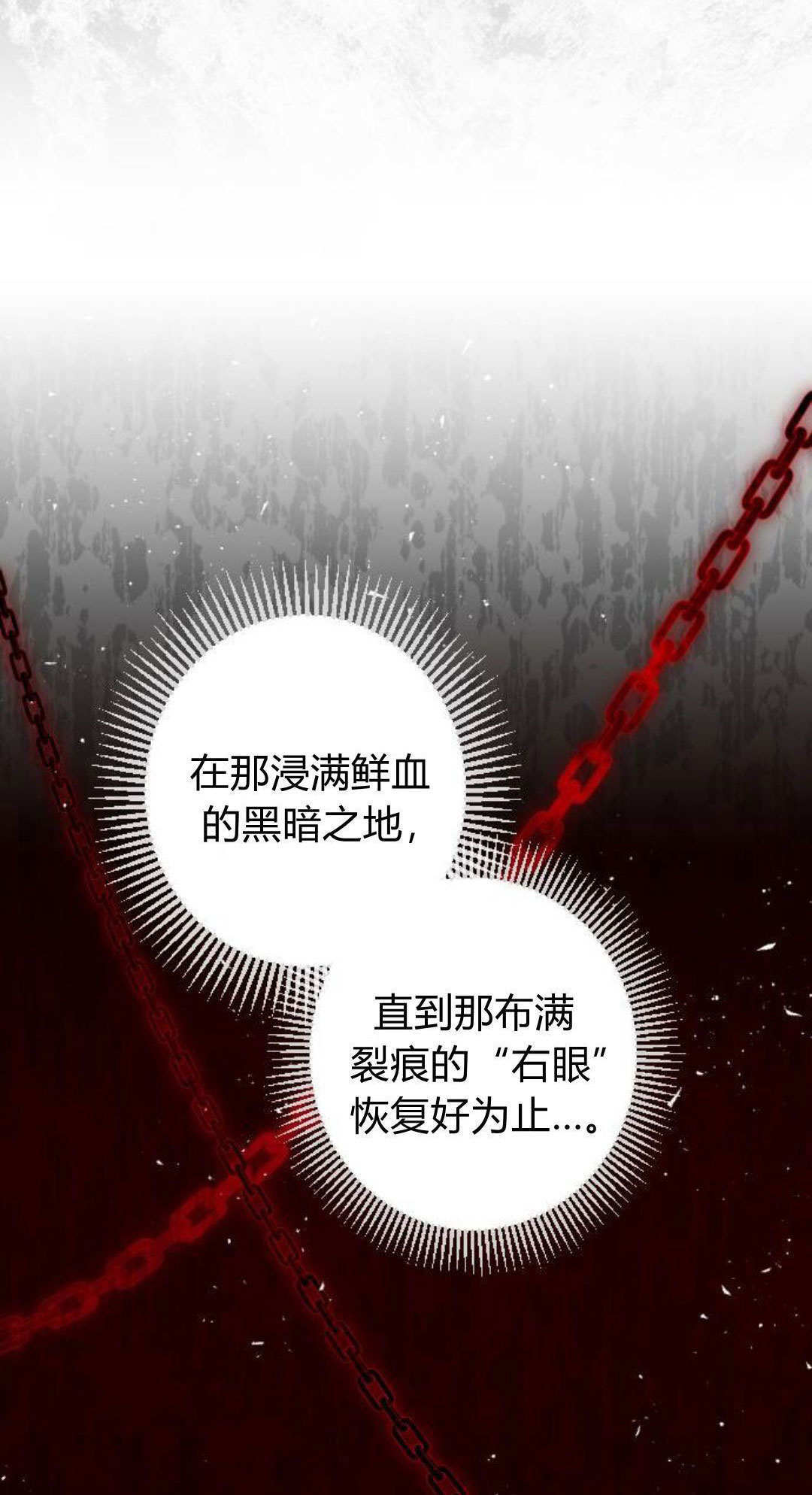 第133话 第20页