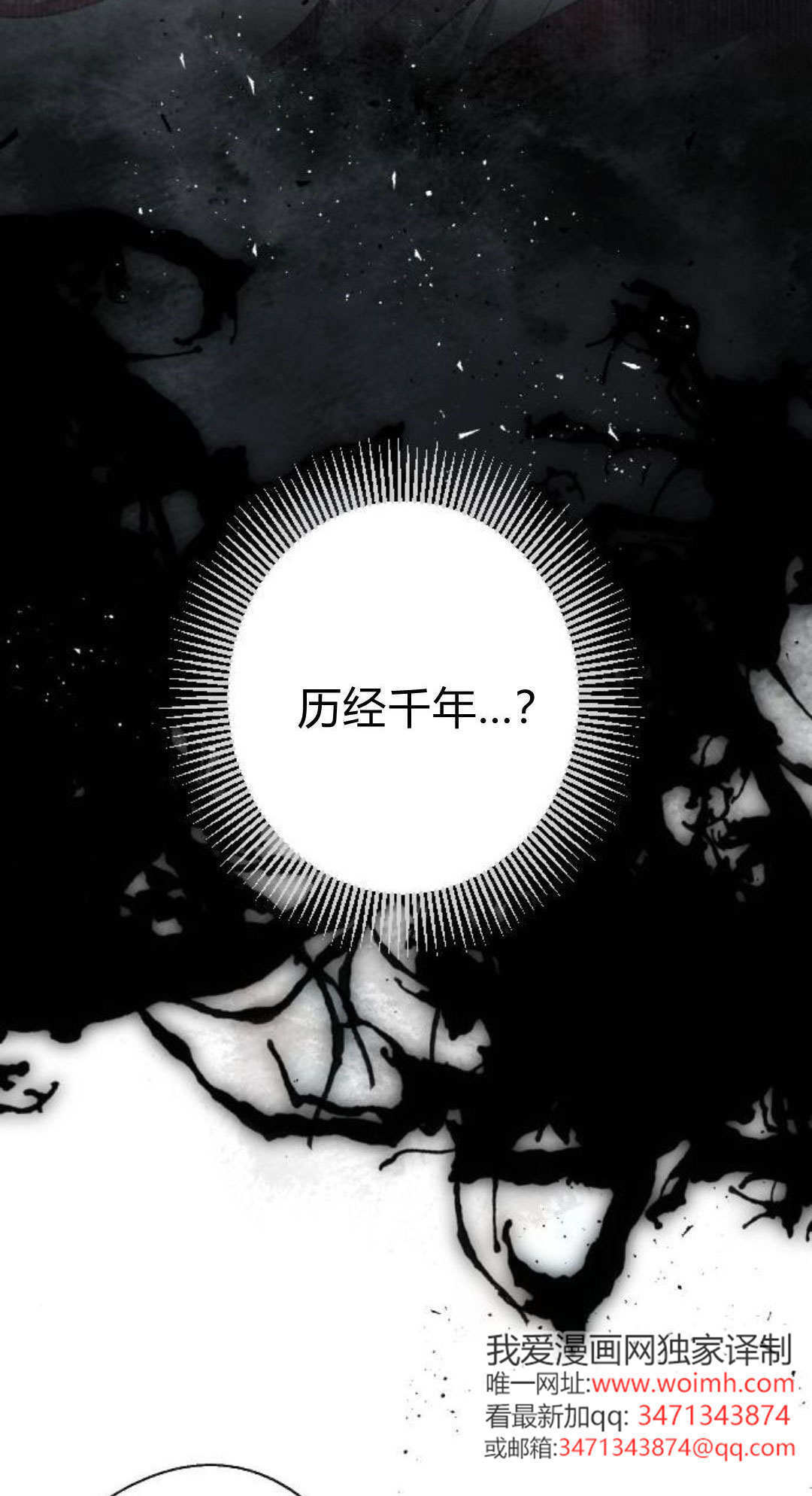 第133话 第24页