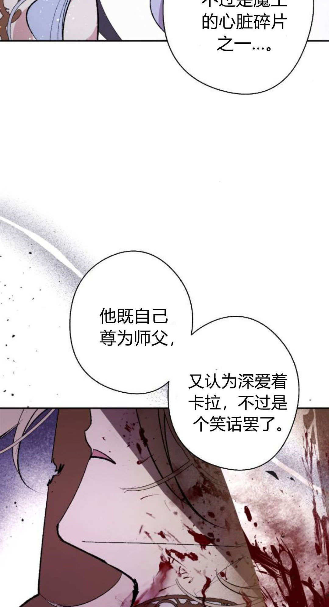 第133话 第26页