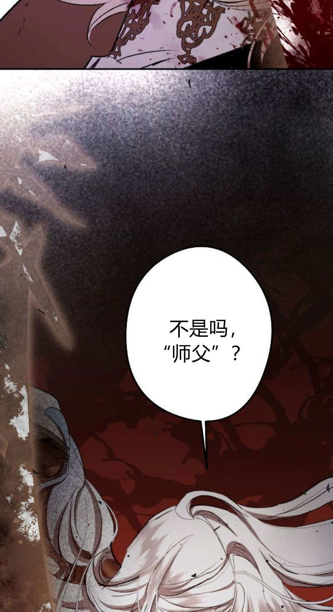 第133话 第27页