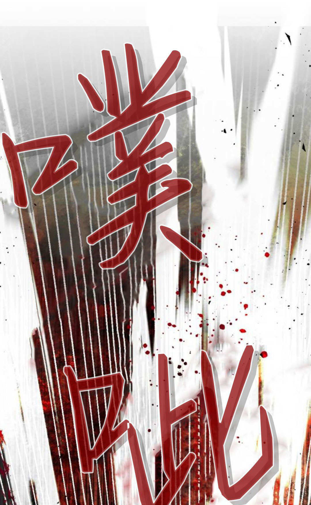 第133话 第35页