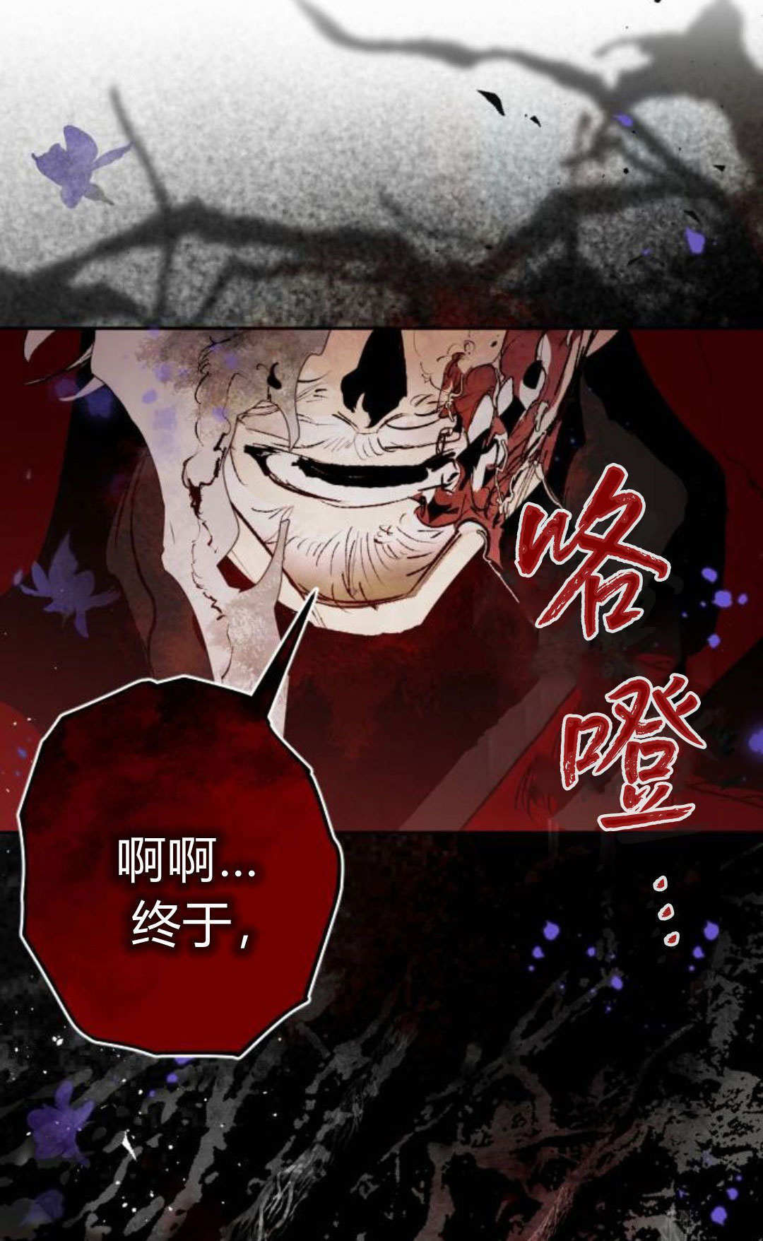 第133话 第43页