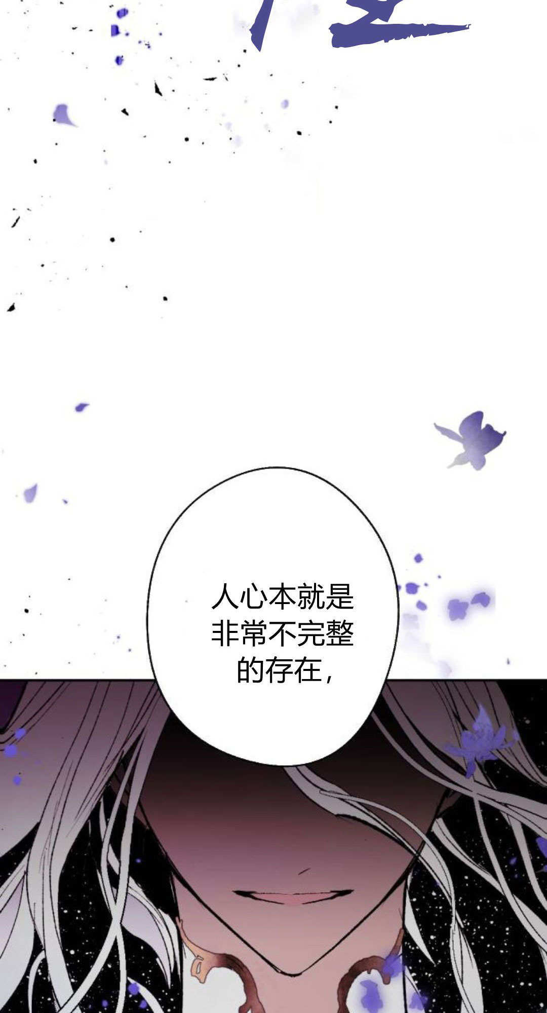 第133话 第50页