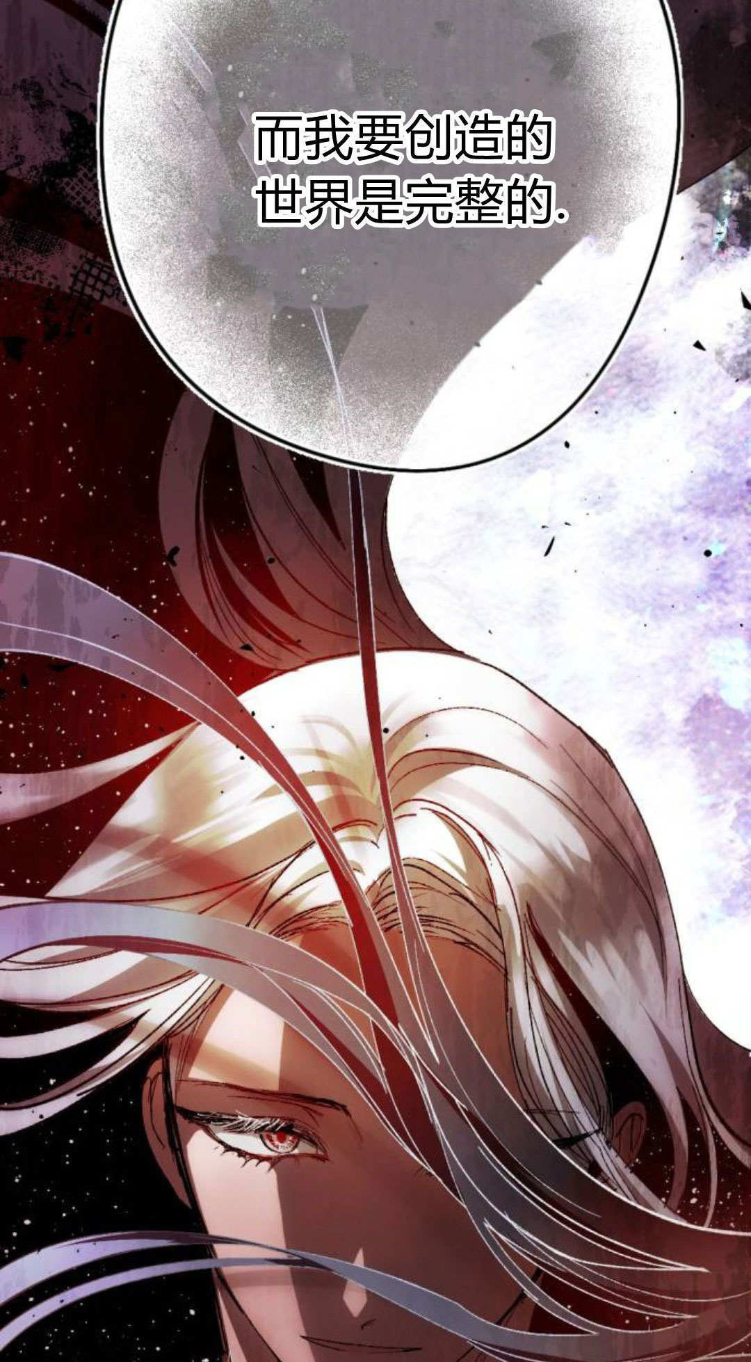 第133话 第66页