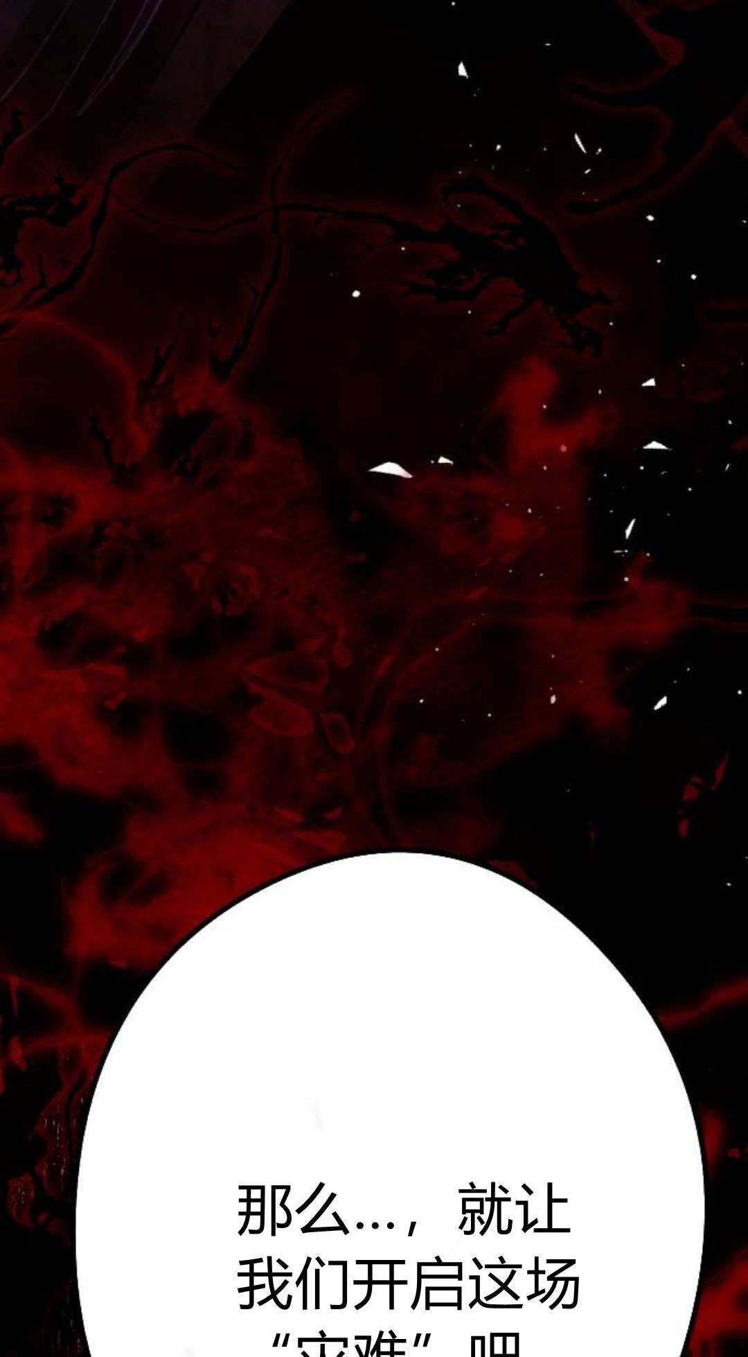 第133话 第69页