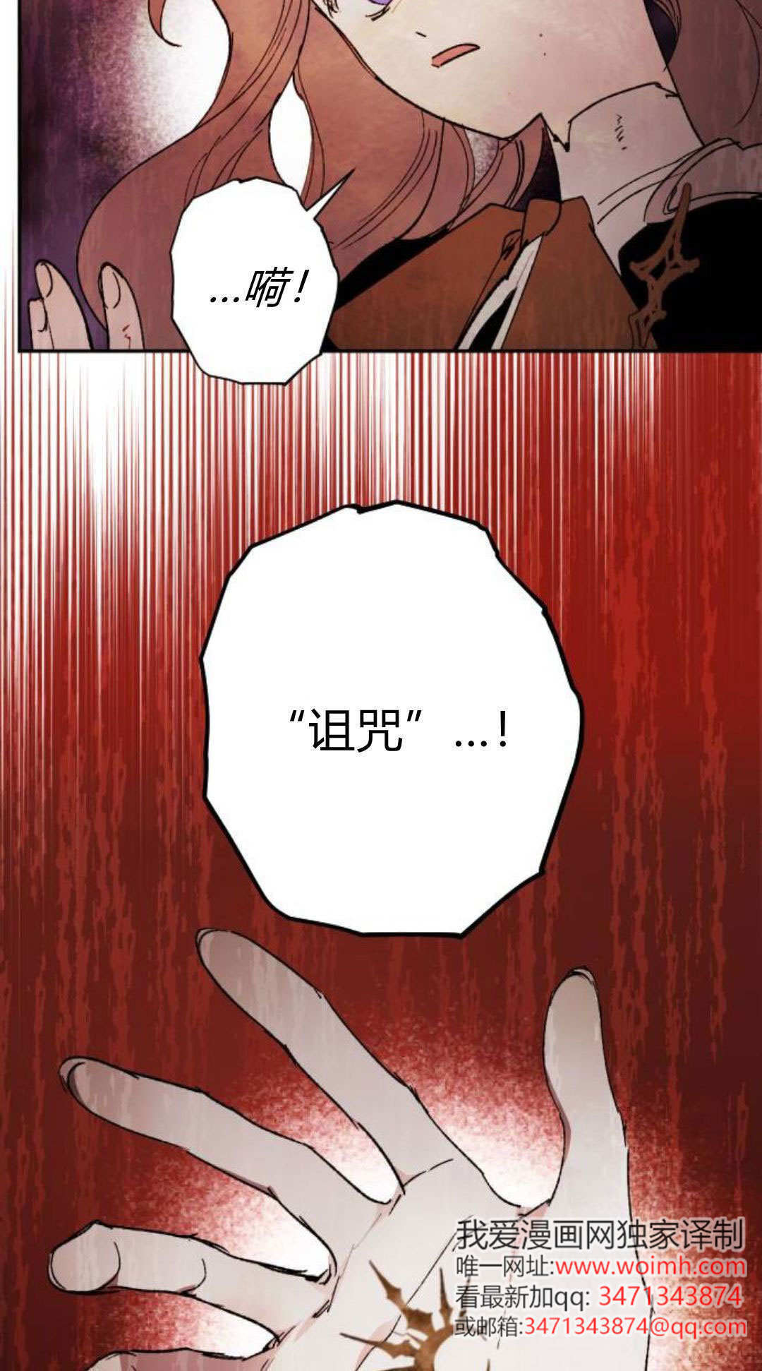 第133话 第75页