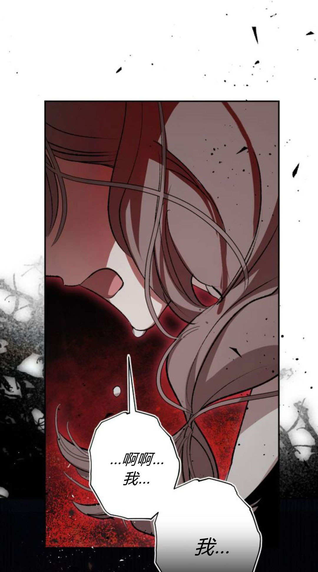 第133话 第78页