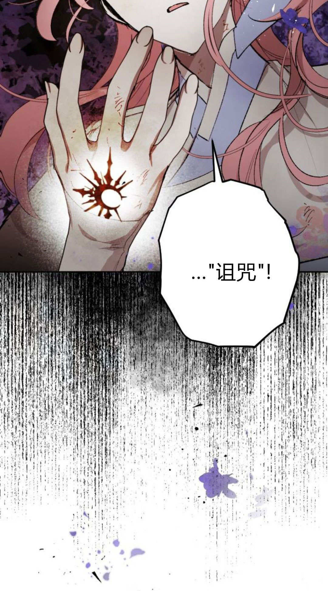 第133话 第85页