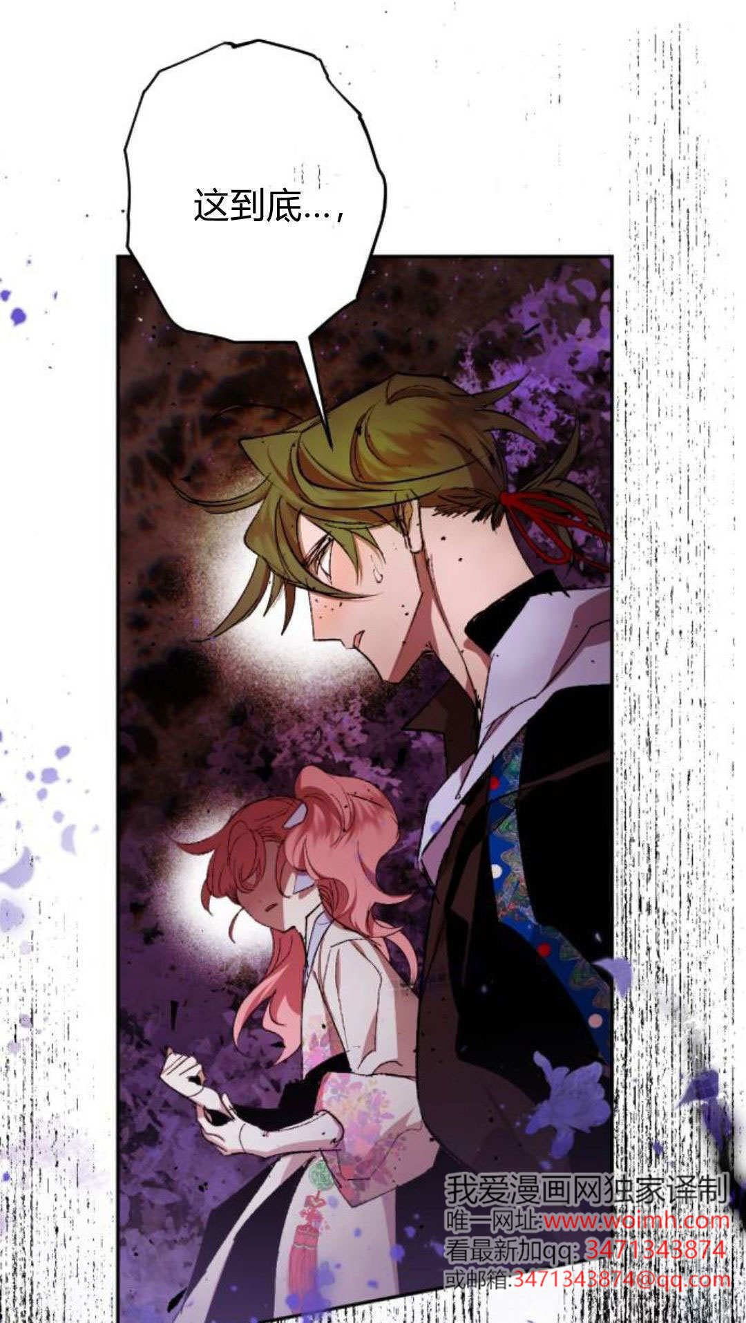 第133话 第86页