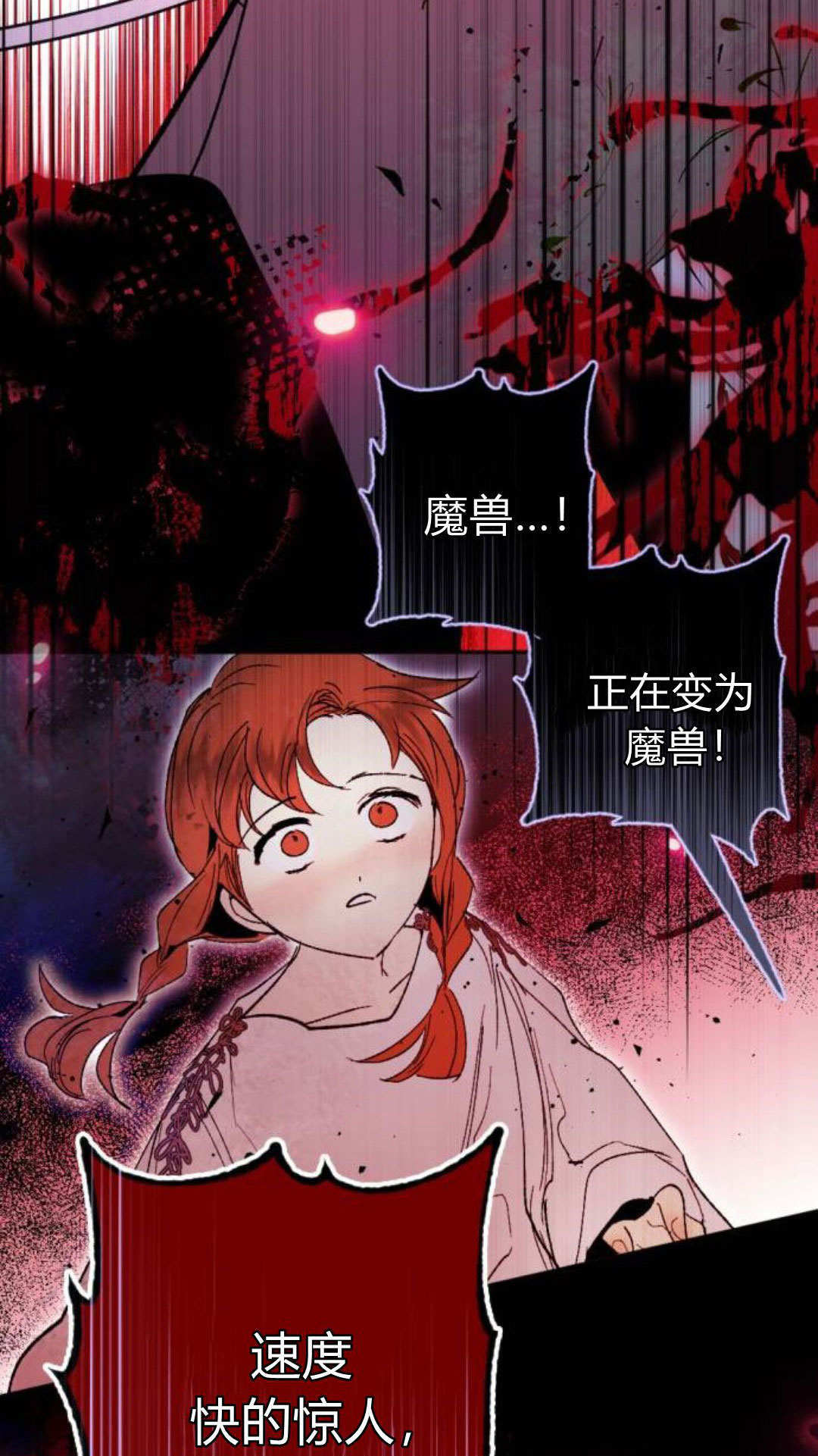 第133话 第100页