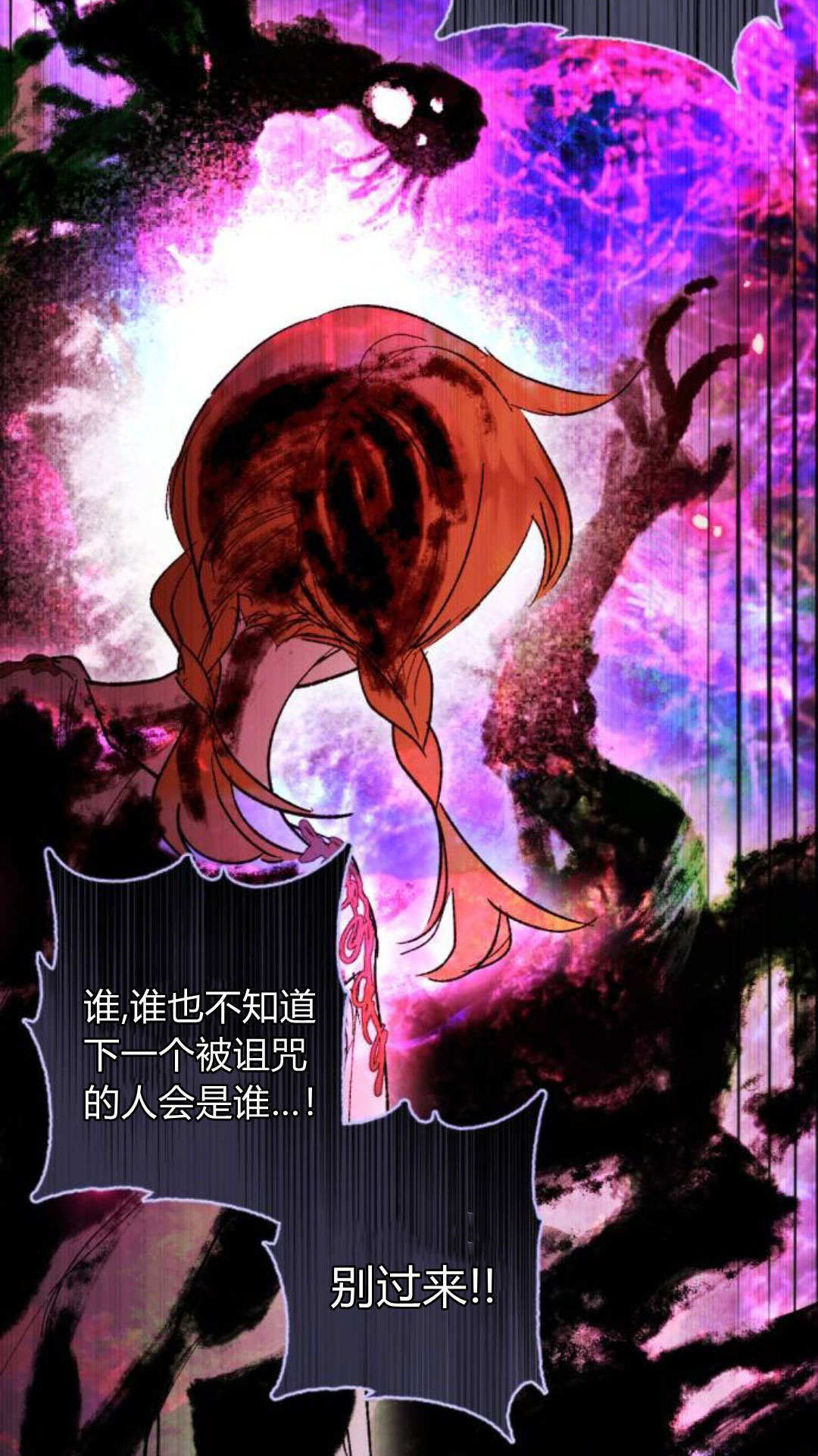 第133话 第102页