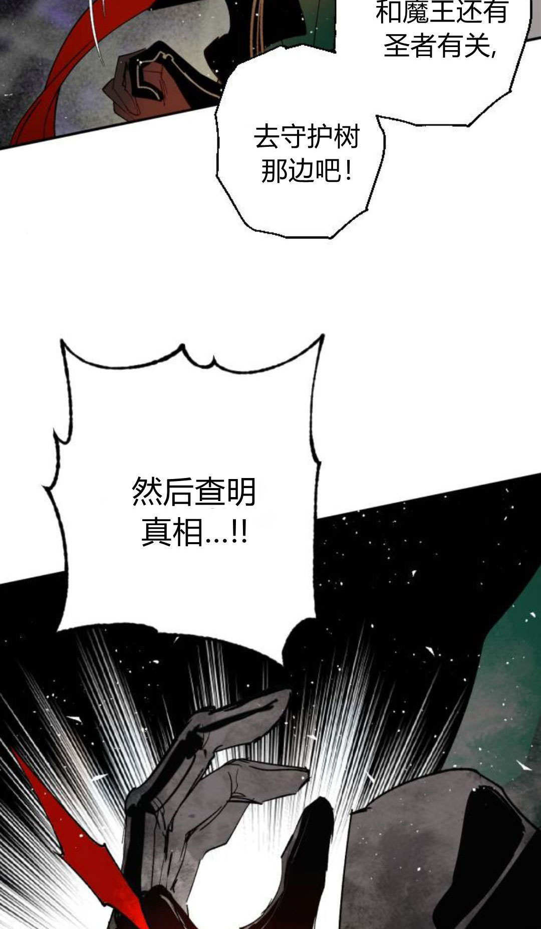 第134话 第29页