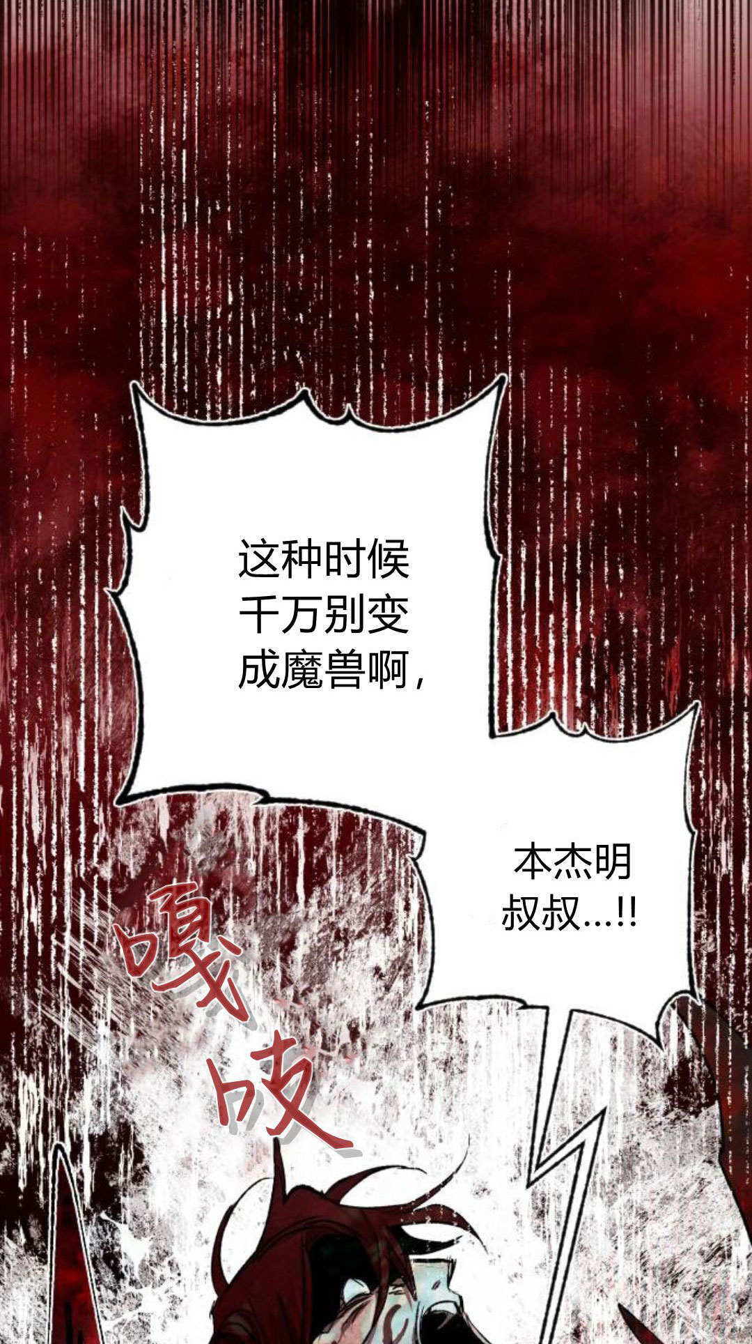 第134话 第38页