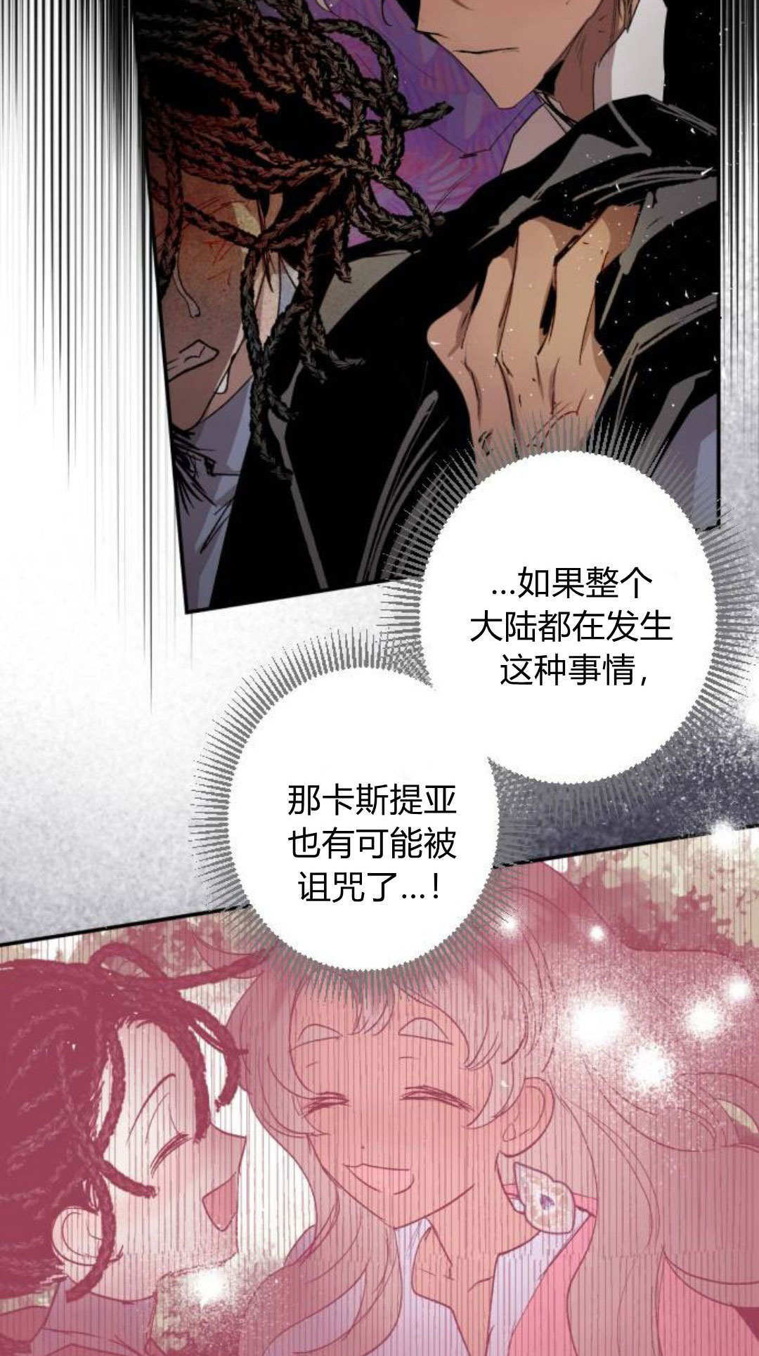 第134话 第41页