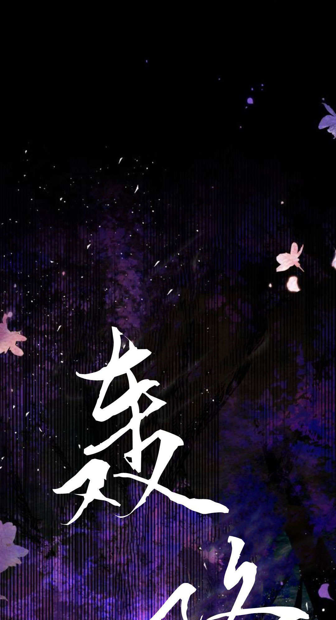 第134话 第54页