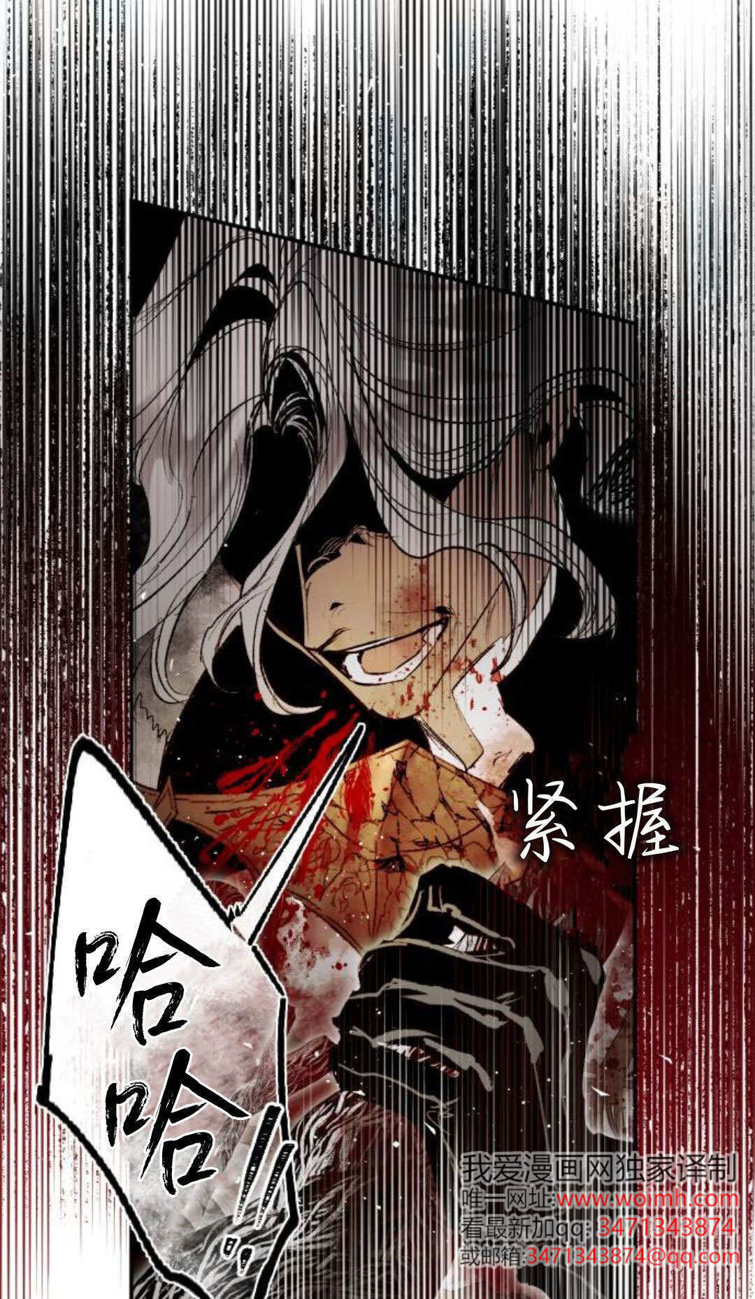 第134话 第73页