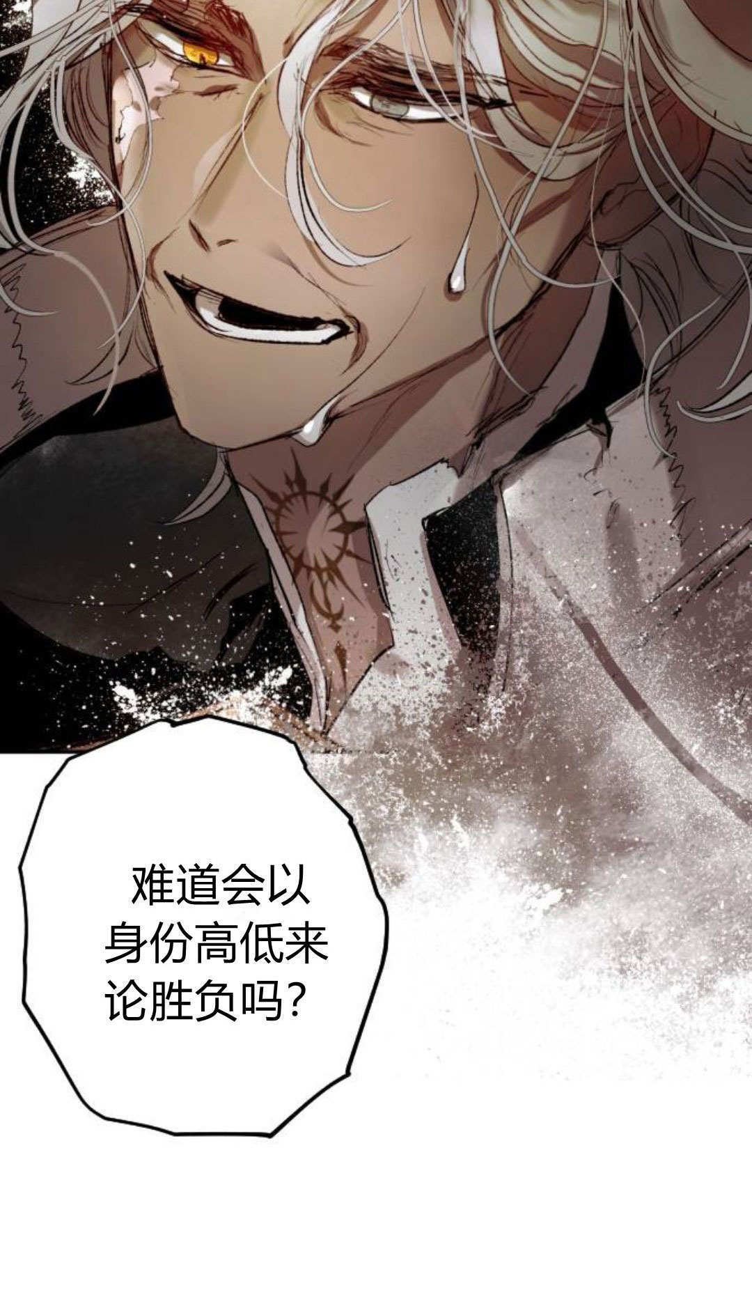 第134话 第75页