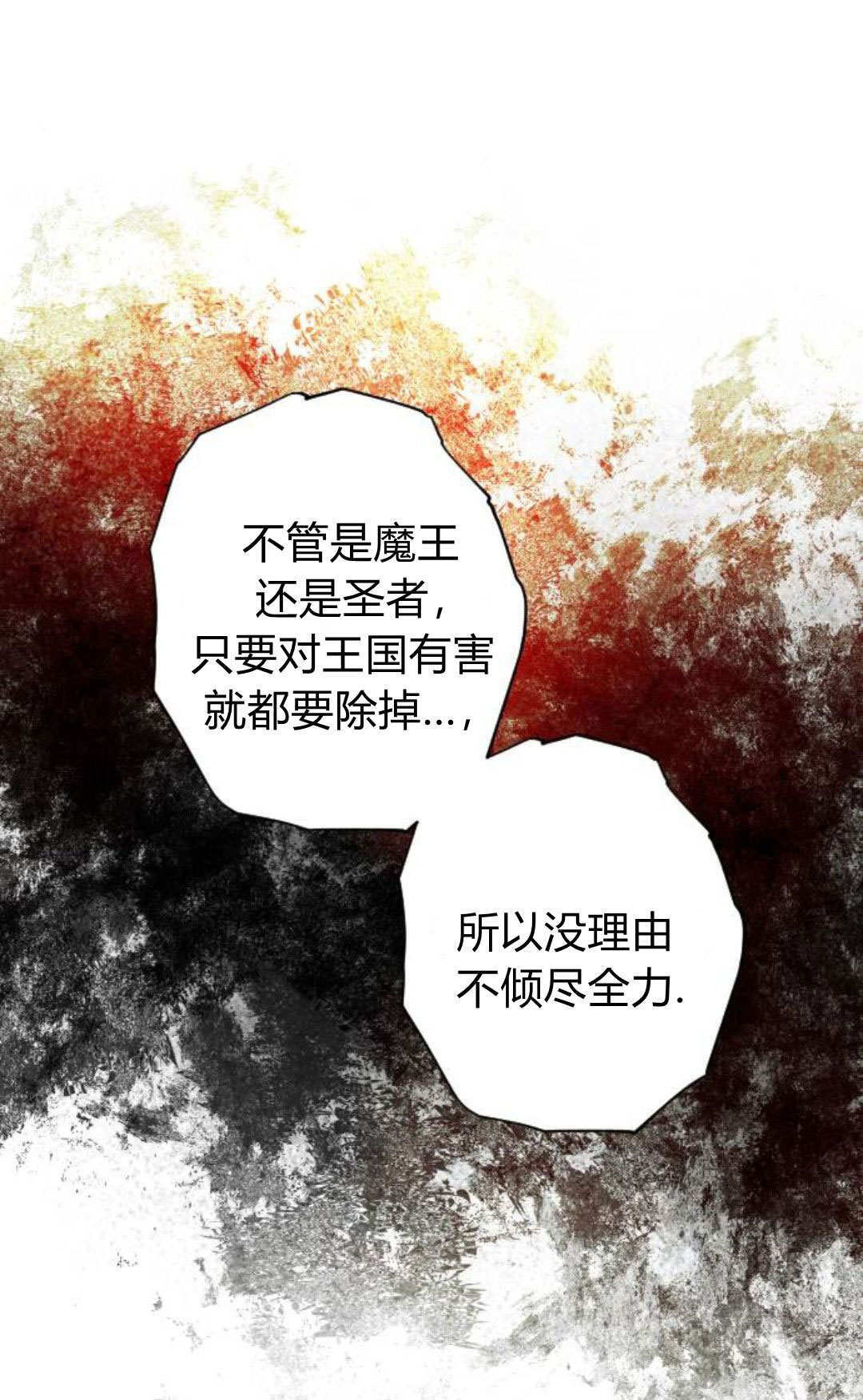 第134话 第76页