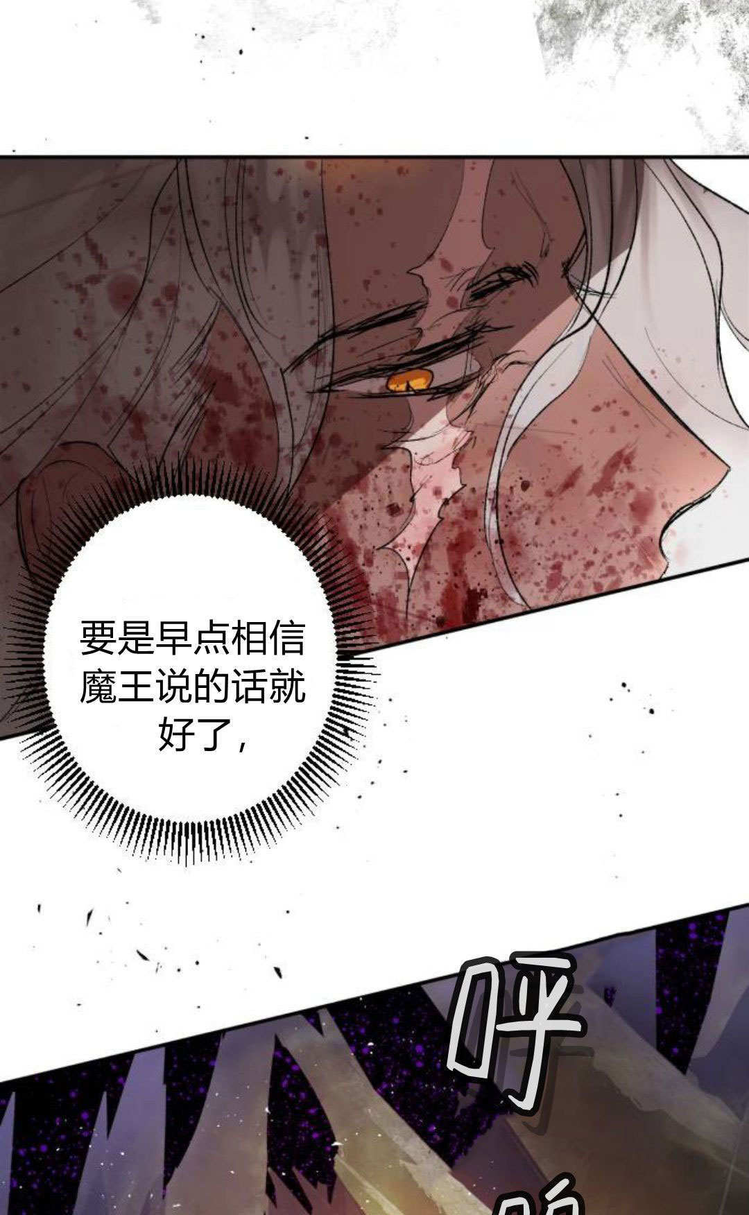 第134话 第77页