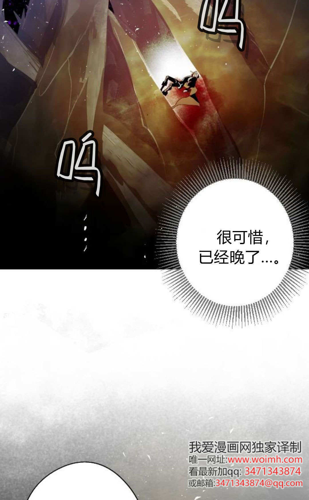 第134话 第78页