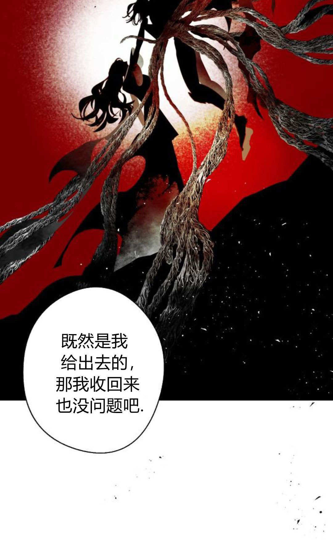 第134话 第82页