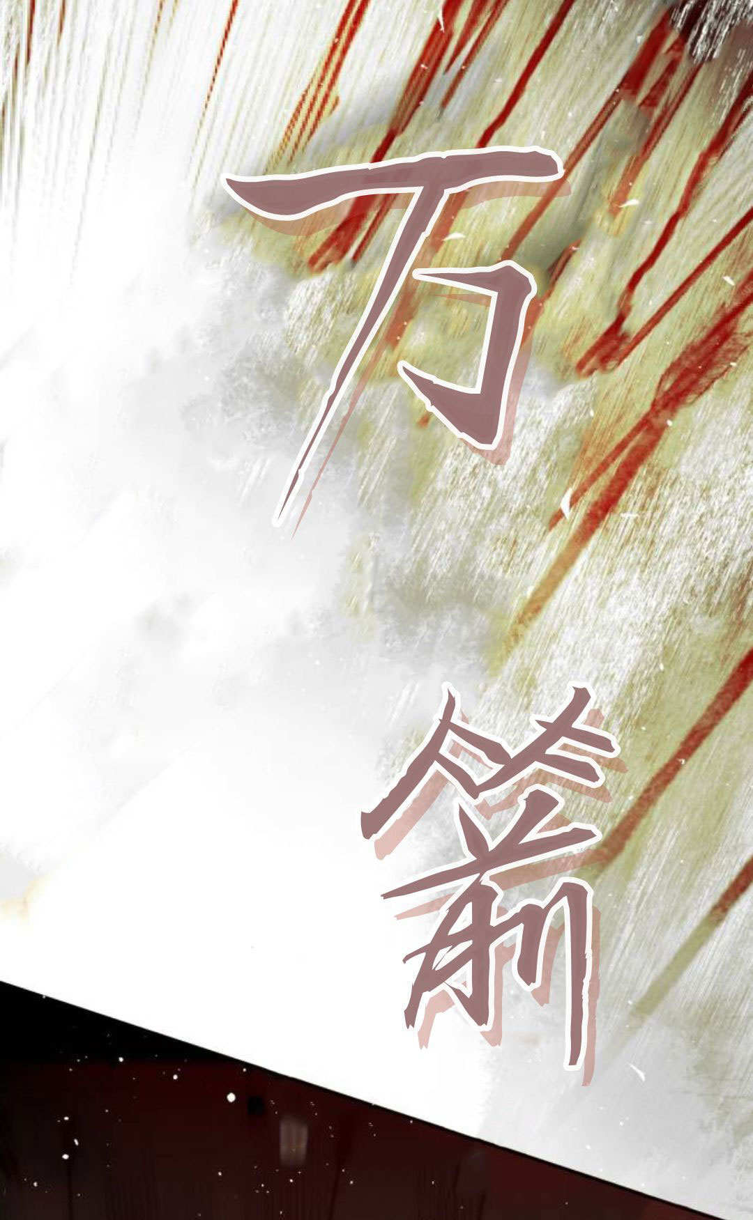 第134话 第96页